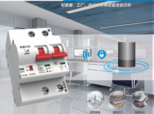 Intelligent pre reclosing of electric meter(图1)